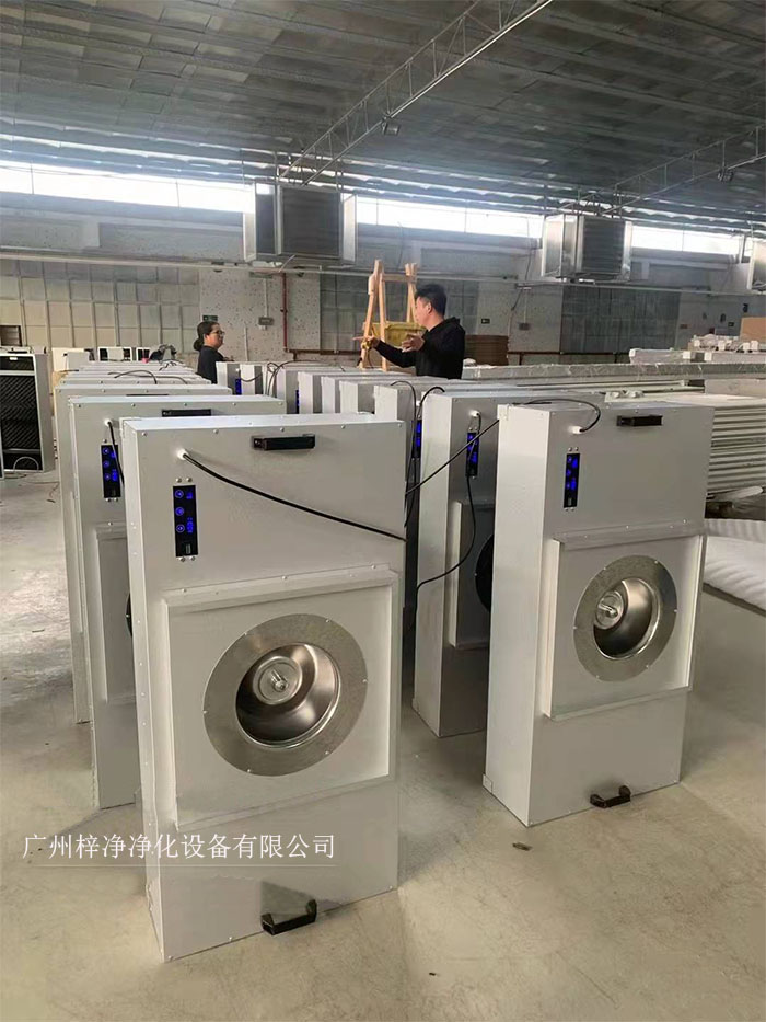 FFU節(jié)能可模塊化連接使用，使得FFU廣泛應(yīng)用于無(wú)塵室、無(wú)塵潔凈棚、無(wú)塵潔凈工作臺(tái)、無(wú)塵生產(chǎn)線、組裝式無(wú)塵室和局部百級(jí)實(shí)驗(yàn)室等應(yīng)用場(chǎng)合。