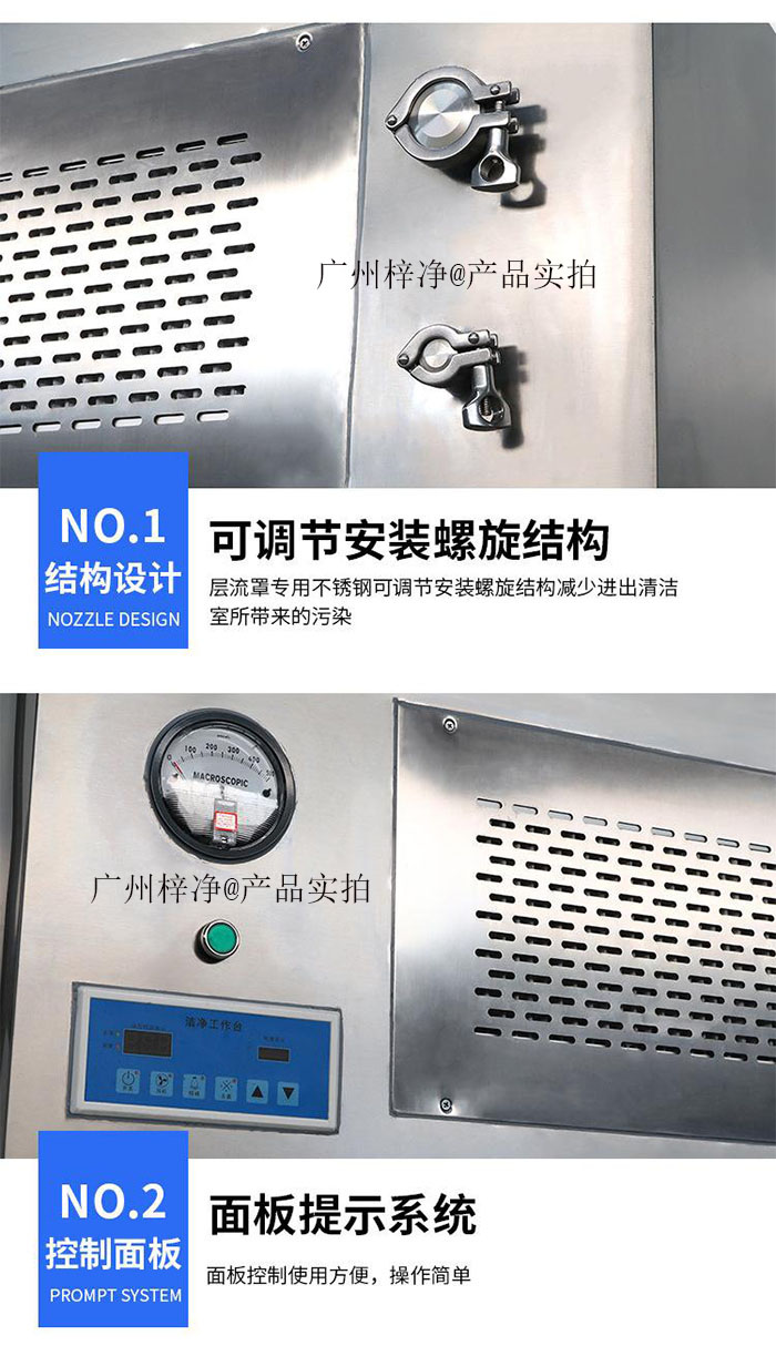 可移動式層流罩結構設計細節(jié) 可移動式層流罩結構設計細節(jié)