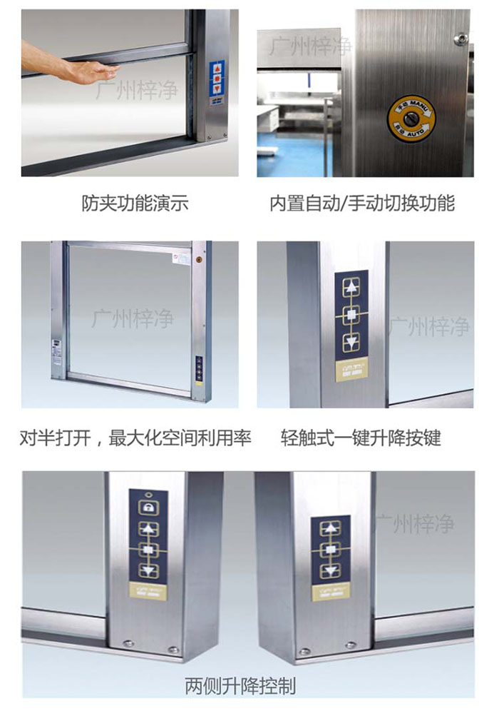 升降式電動傳遞窗正確操作 升降式電動傳遞窗正確操作