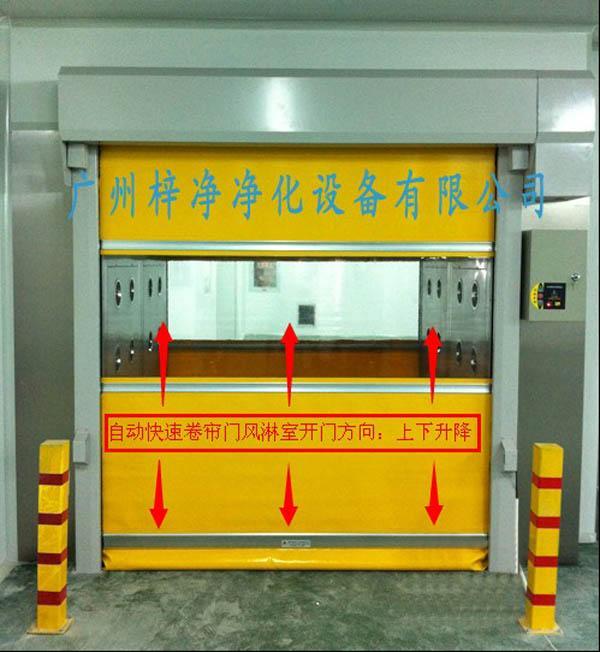 什么叫快速卷簾門(mén)風(fēng)淋室? 什么叫快速卷簾門(mén)風(fēng)淋室?