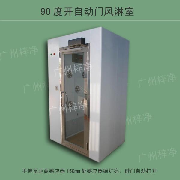 90度定位自動(dòng)門風(fēng)淋室 90度定位自動(dòng)門風(fēng)淋室